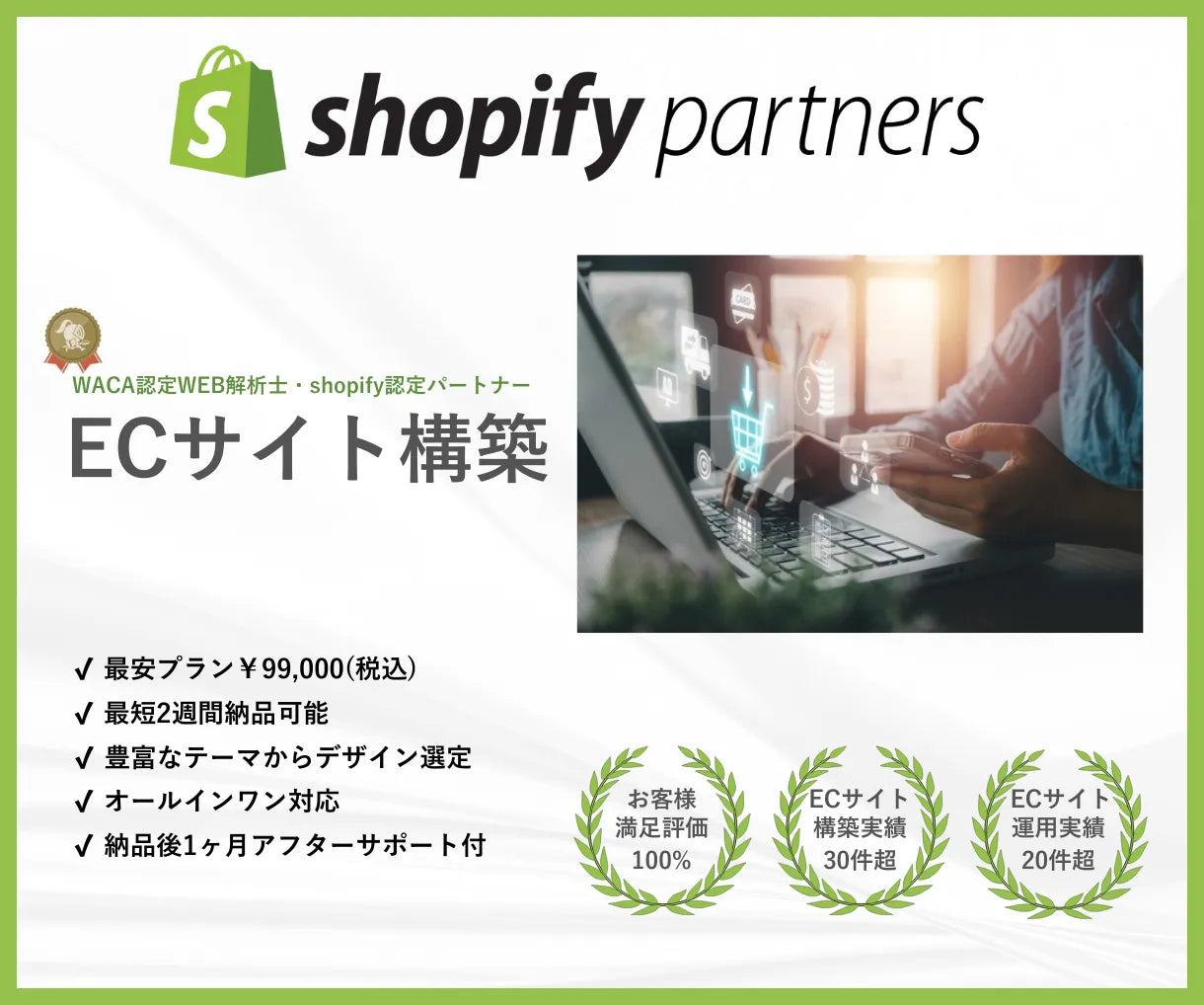 shopify-ECサイト構築